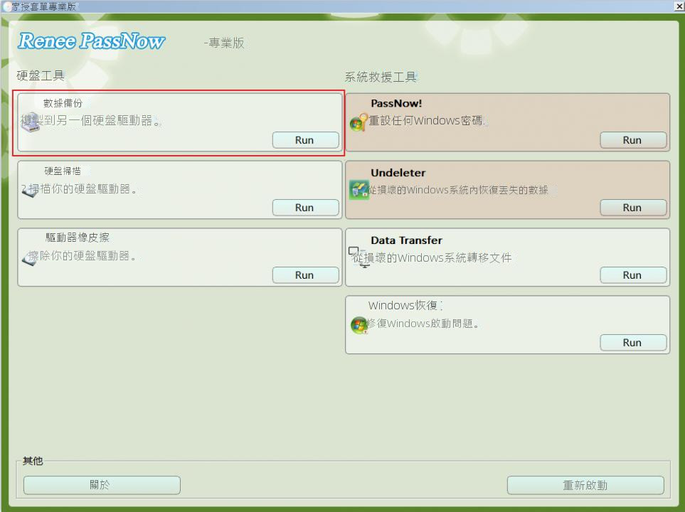 MACHINE CHECK EXCEPTION錯誤的7個修復方法 - 銳力電子實驗室