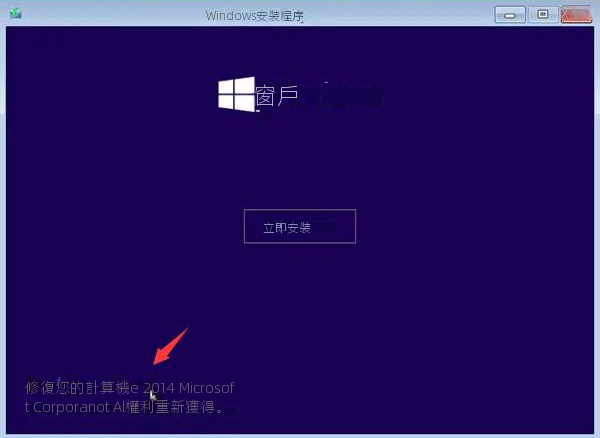 修復你的電腦 Windows 10