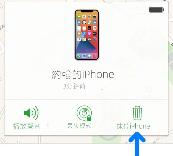 刪除 iCloud 中的 iPhone
