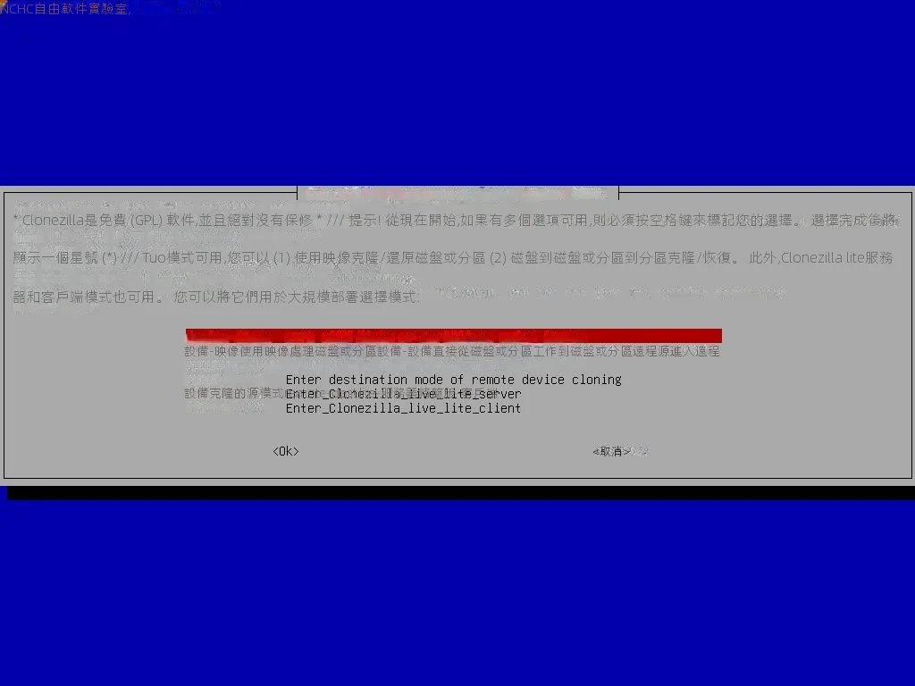 選擇設備影像 Clonezilla