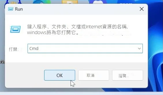 在執行對話框中輸入cmd