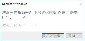 windows分區損壞