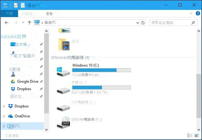 開啟檔案總管