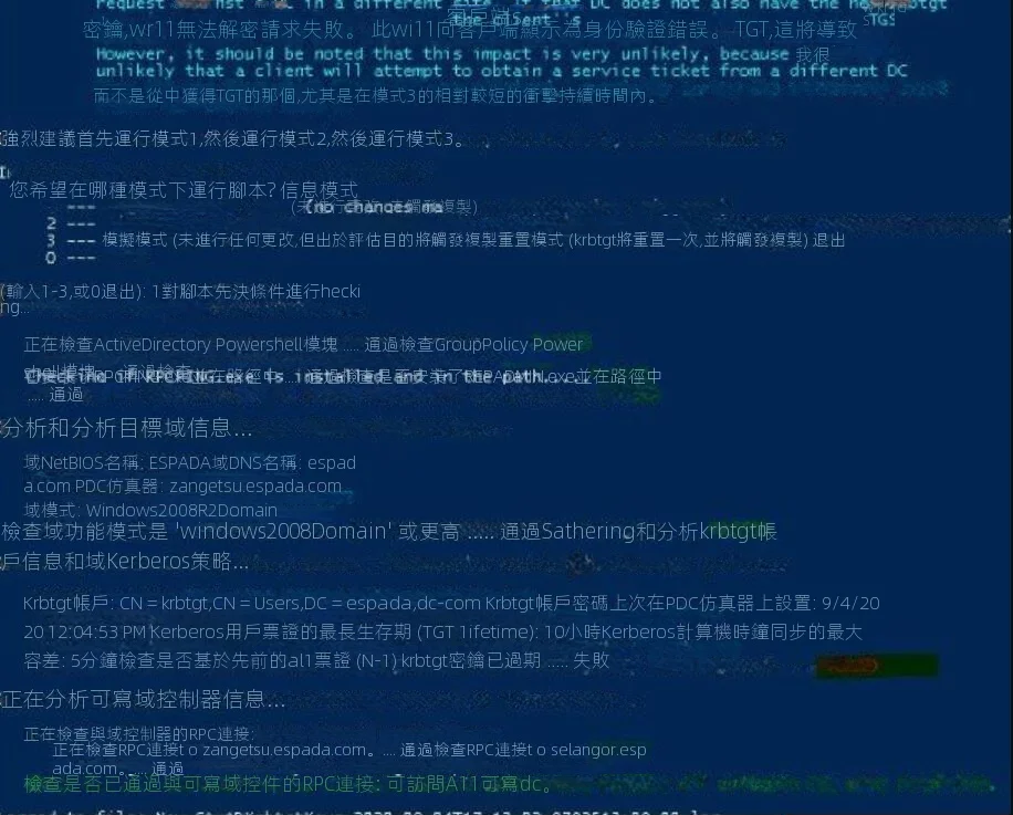重設網域帳戶密碼 - 方法 2:使用 Windows PowerShell 重設