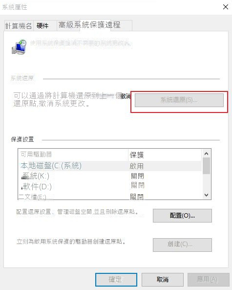 作業系統還原