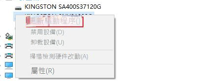 更新驅動程式軟體