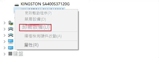 解除安裝裝置