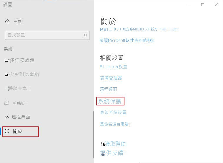 作業系統保護