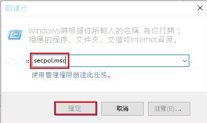輸入執行命令