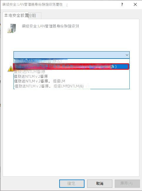 發送LM和NTLM-如果已協商,則使用NTLMv2會話安全(&)