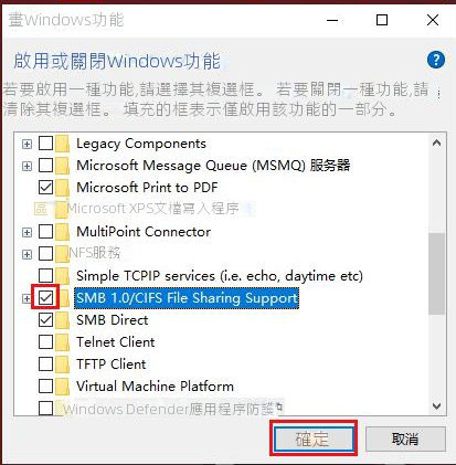 勾選SMB 1.0/CIFS File Sharing Support選項