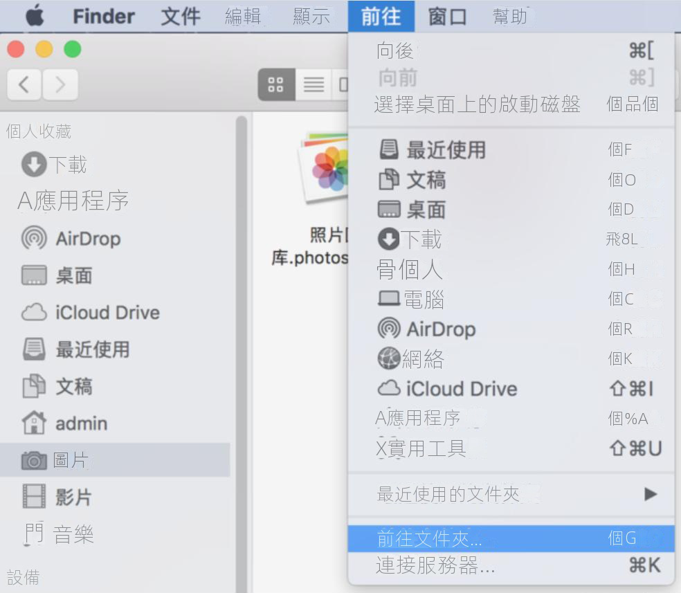 前往檔案夾mac