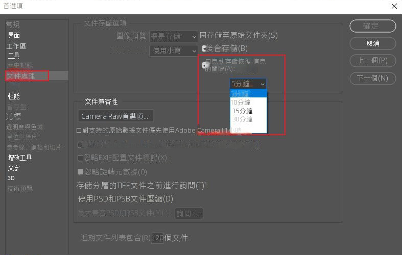 PS檔案儲存選項