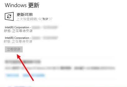 查看并更新Windows