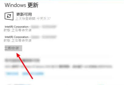 查看并更新Windows