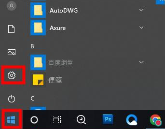 點選設定按鈕