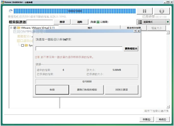 恢復界面