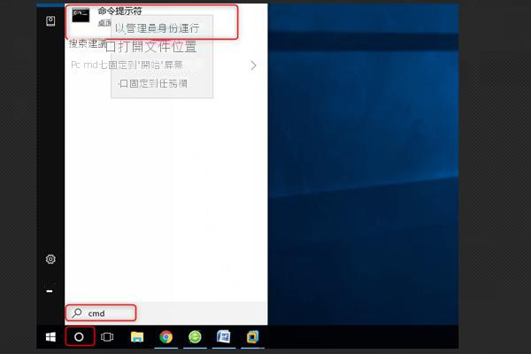 執行命令提示字元