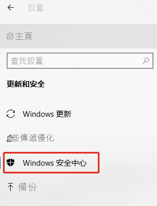 安全中心