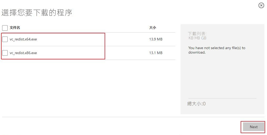 選擇要下載的程式