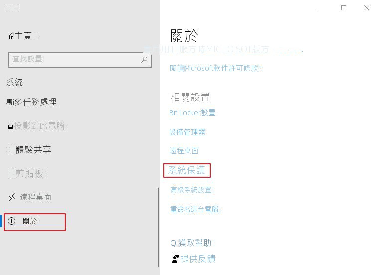 作業系統保護