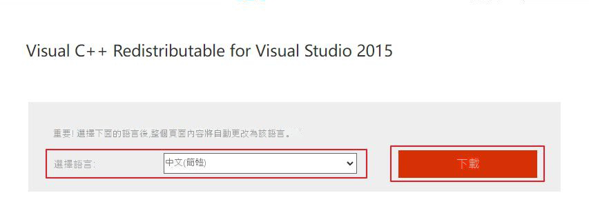 Visual C++選擇語言