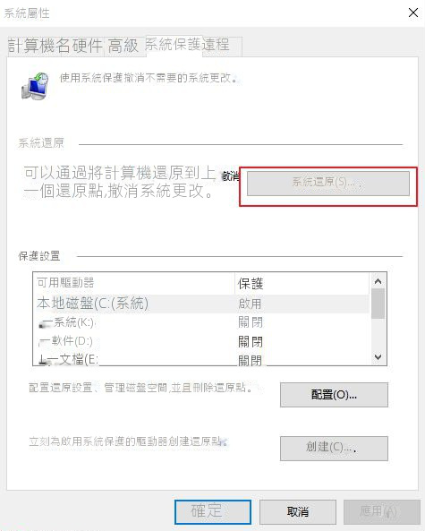 作業系統還原
