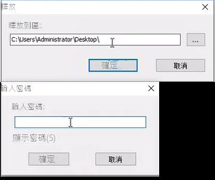解鎖加密檔案