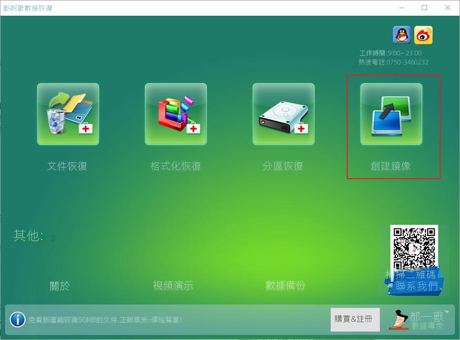 生成、創建鏡像功能