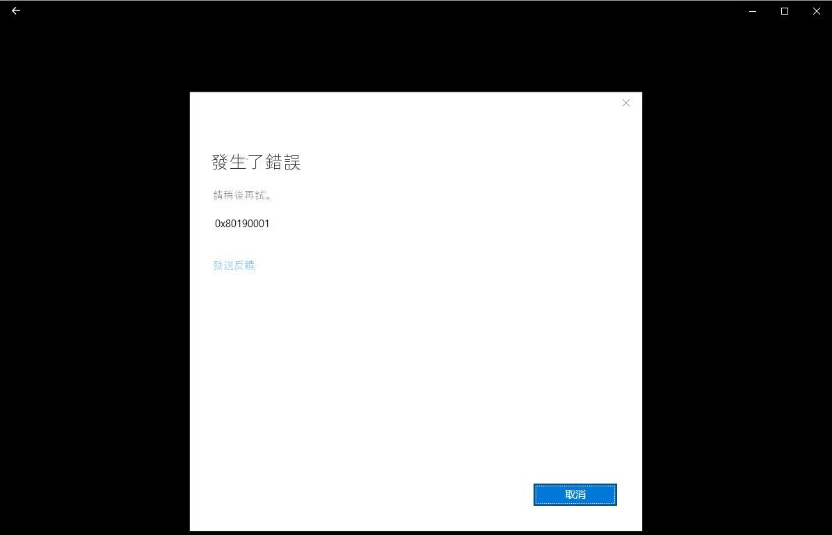 影片發生錯誤,無法正常打開