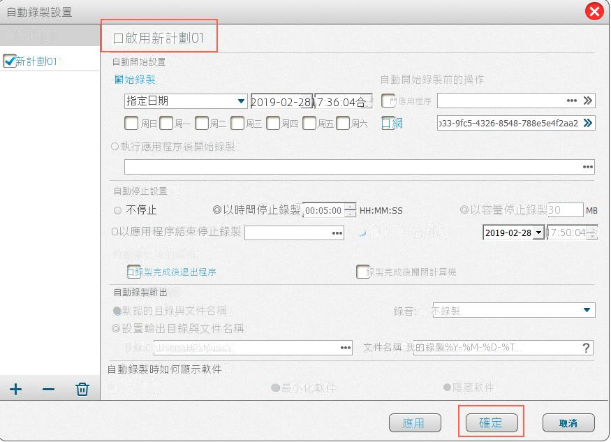 完成設定
