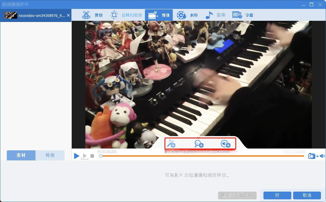 特效功能