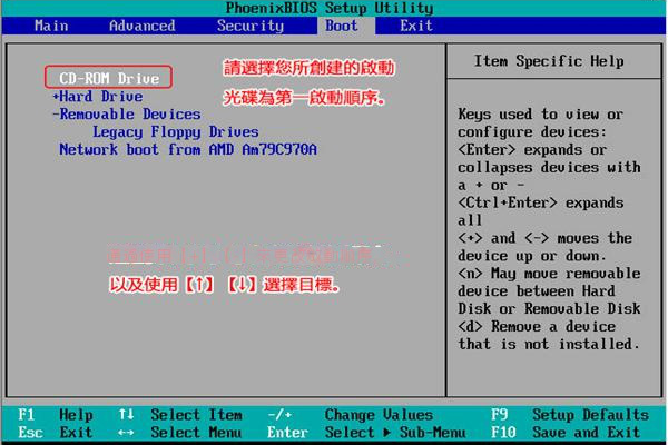 設定BIOS啟動順序