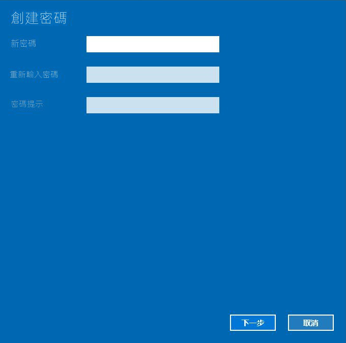 生成、創建密碼