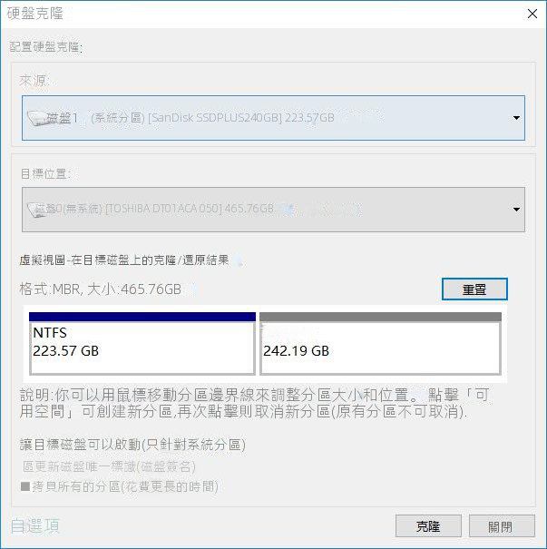 選擇克隆位址