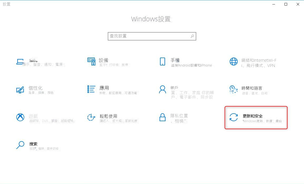更新與安全性
