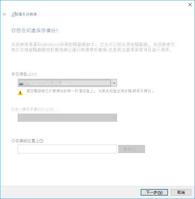 選擇映像保存位址