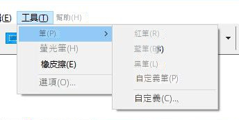 指定區網域截圖選擇
