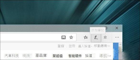 添加筆記