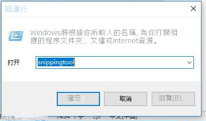 執行