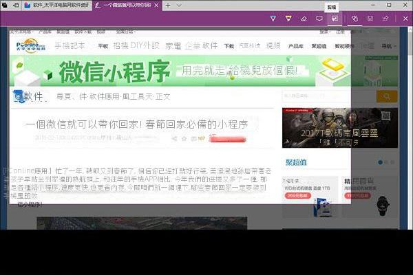 直接用滑鼠拖拽要截取的區網域