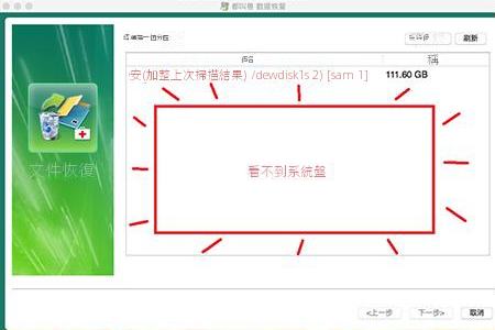 檢測不到Mac作業系統盤