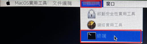 mac實用工具終端