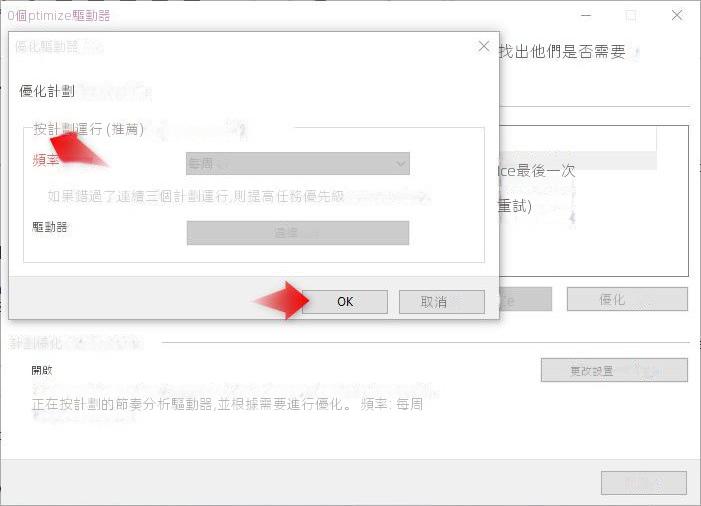 優化SSD