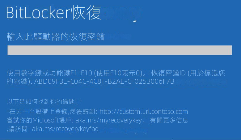 BitLocker 恢復