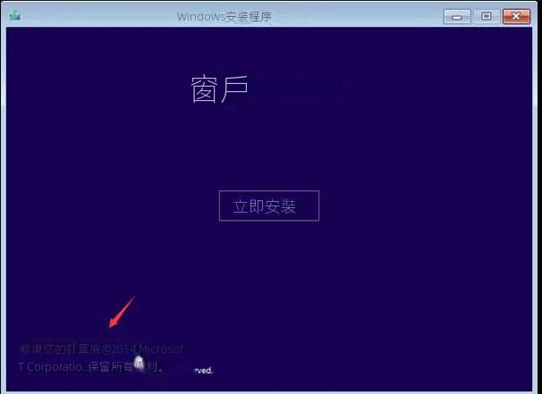 Windows 安裝程式螢幕修復您的電腦