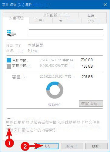 什麼是 Windows 10/11 上的驅動器索引及其工作原理