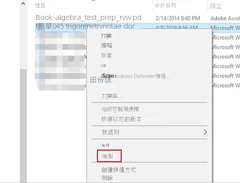 複製文件
