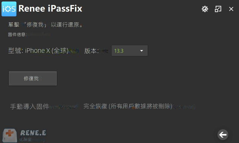 使用 Renee iPassFix 擦除 iPhone