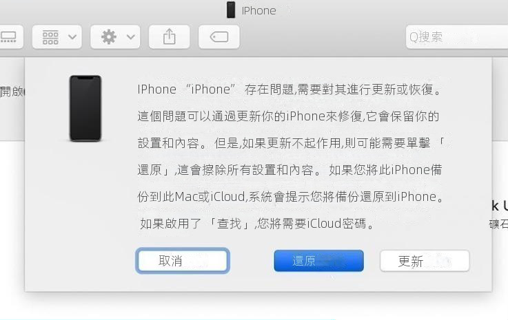 在 iTunes 中恢復 iPhone